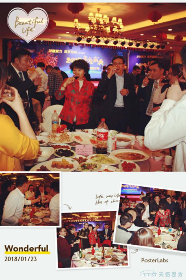 K8凯发天生赢家一触即发2018年度盛典圆满成功 ——“凝智聚力•筑梦远航”之乘风破浪