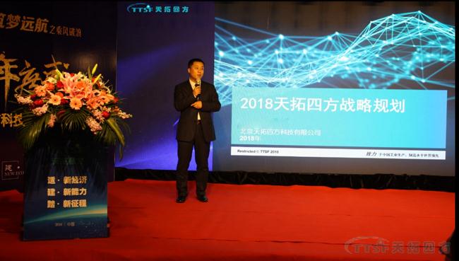 K8凯发天生赢家一触即发2018年度盛典圆满成功 ——“凝智聚力•筑梦远航”之乘风破浪