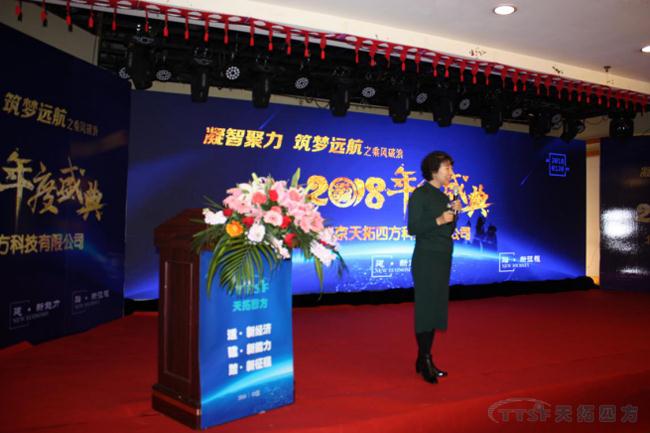 K8凯发天生赢家一触即发2018年度盛典圆满成功 ——“凝智聚力•筑梦远航”之乘风破浪