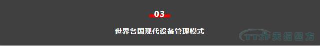 如何实行设备管理,提升设备运行水平? 如何实行设备管理,提升设备运行水平?