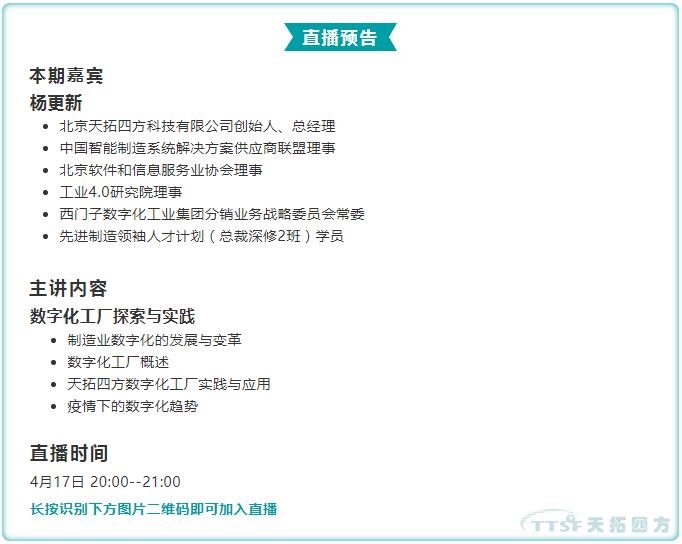 K8凯发天生赢家一触即发总经理分享数字化工厂探索与实践 K8凯发天生赢家一触即发总经理分享数字化工厂探索与实践