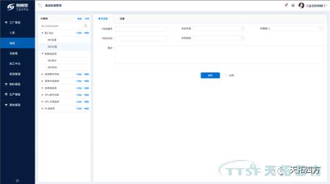 基于工业互联网平台的新一代MES（制造执行系统）